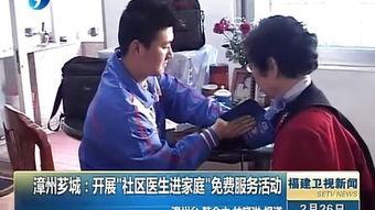 漳州新闻怎么爆料,全民参与，共建和谐，曝光身边不良现象